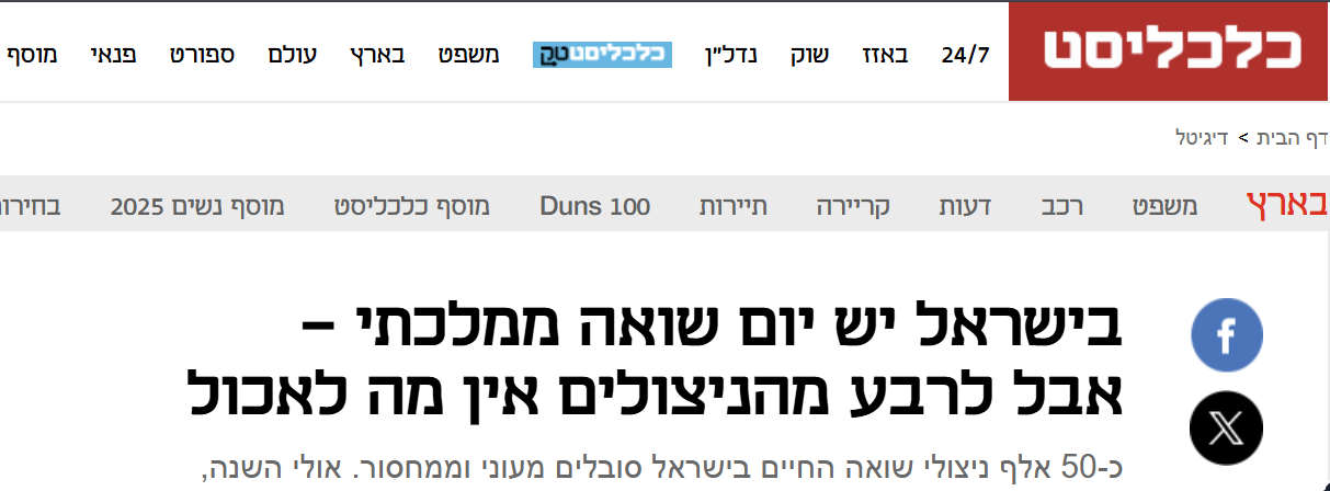 כתבה בעיתונות על ניצולי שואה החיים במחסור